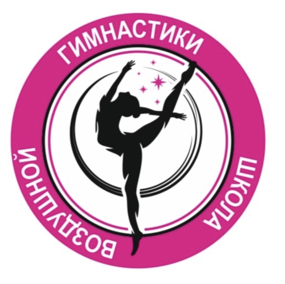Школа воздушной гимнастики и пилонного спорта Кунгура