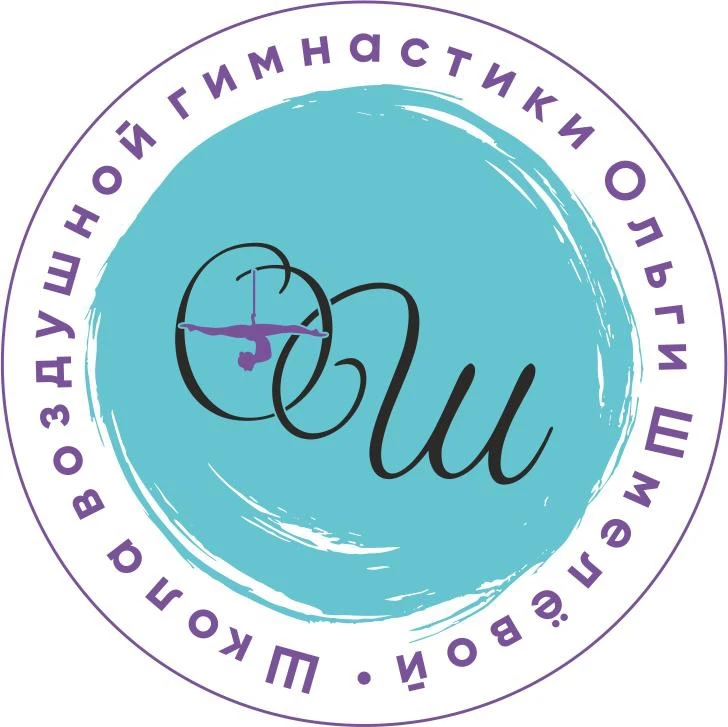 Школа воздушной гимнастики Ольги Шмелёвой