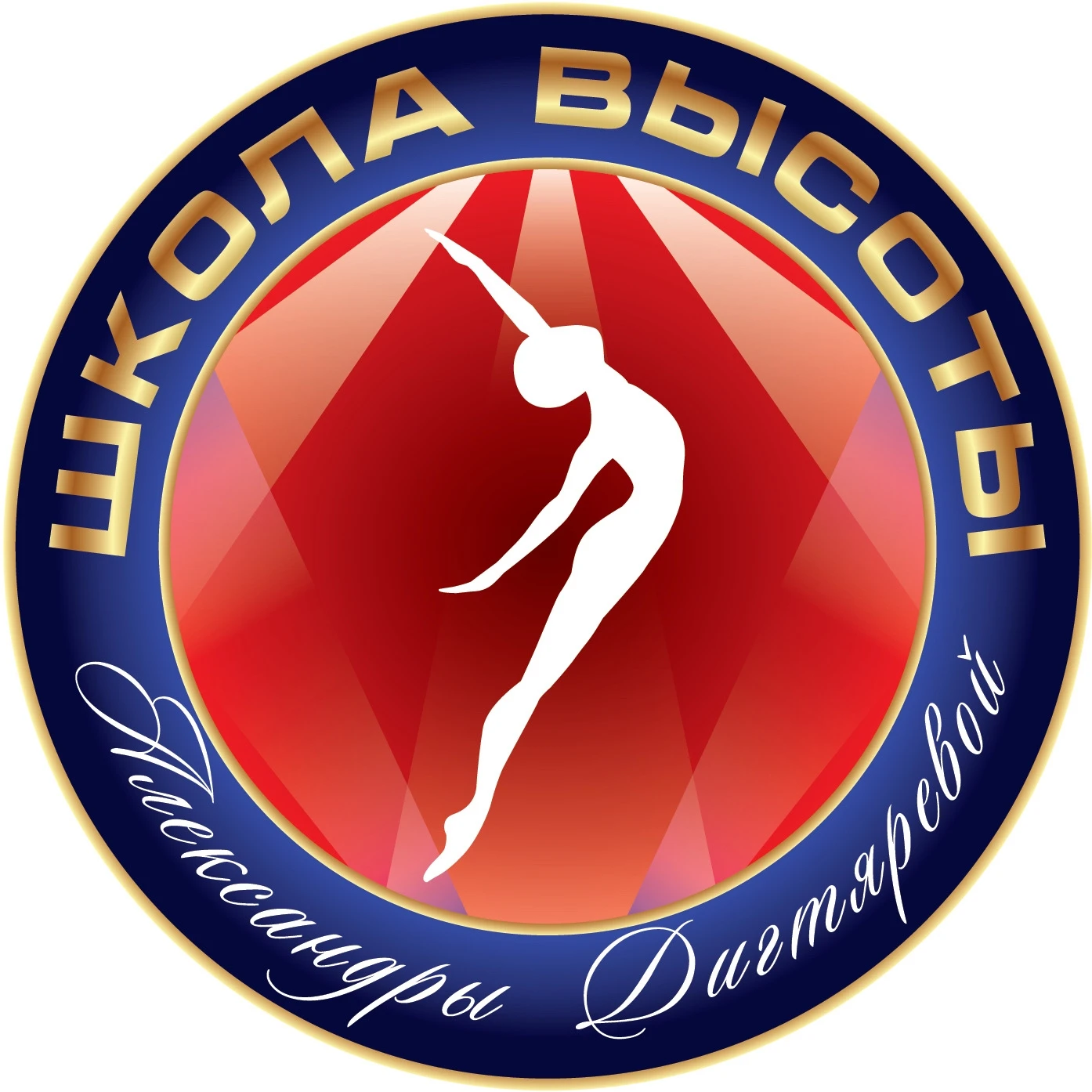 Школа Высоты А. Дигтярёвой