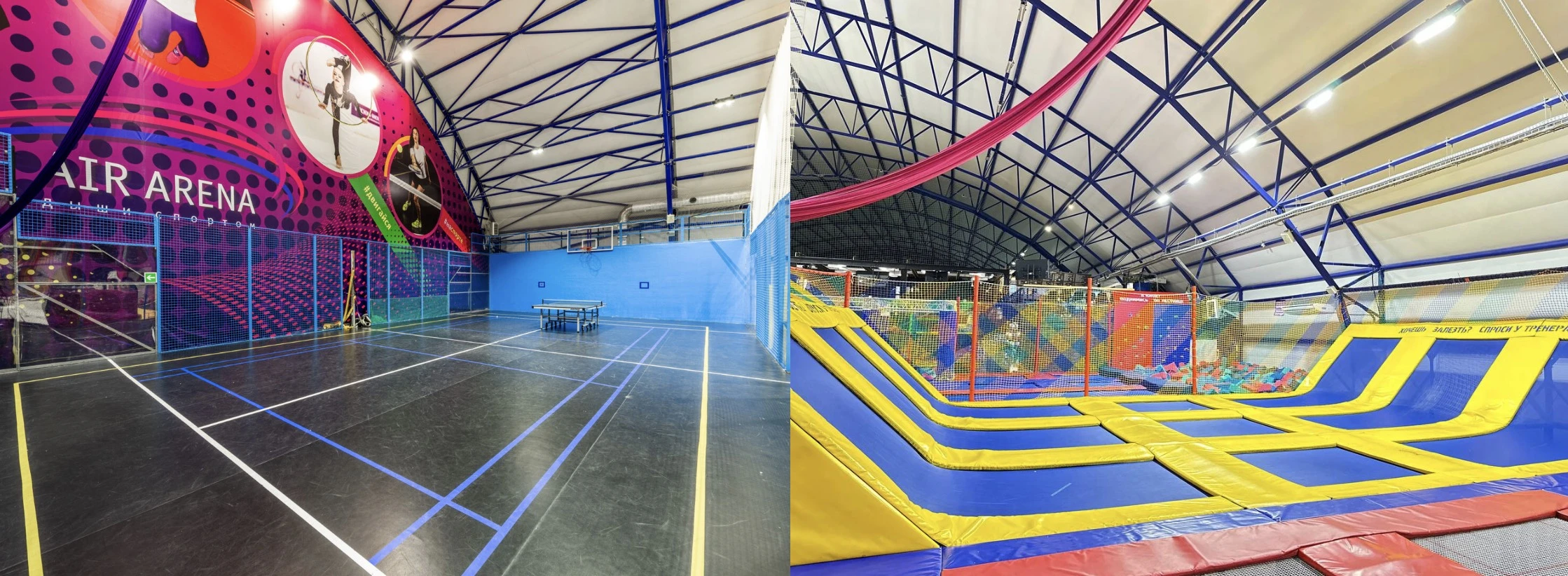 Спортивная школа "Air Arena"