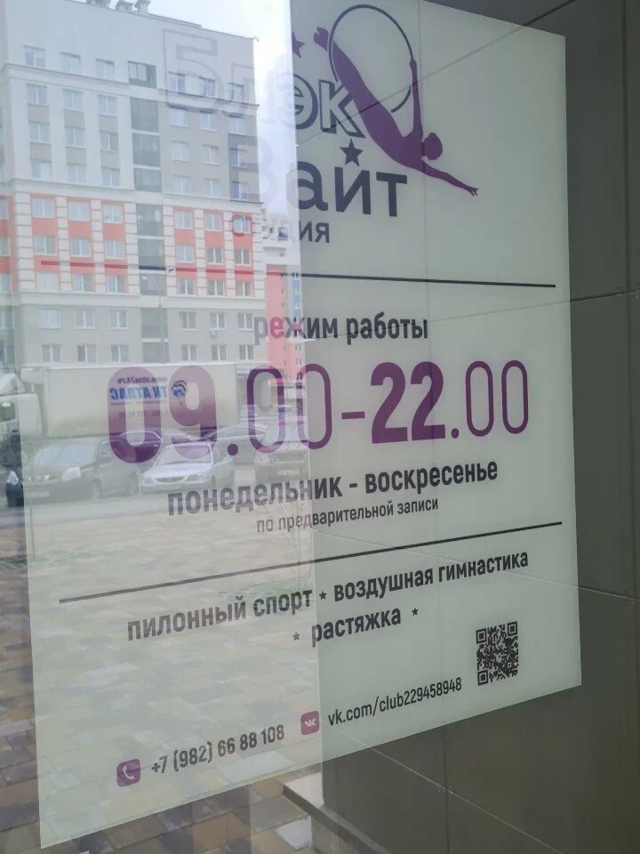 Студия  пилона и воздушной акробатики