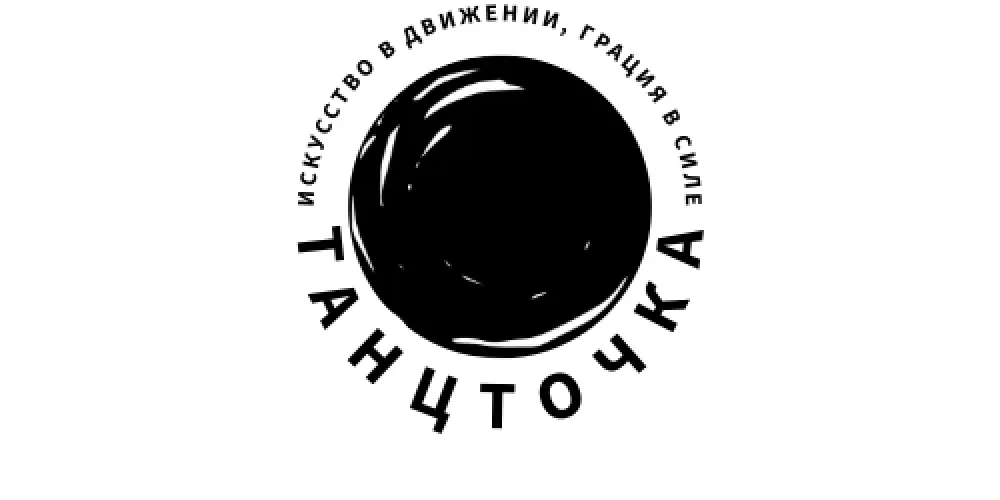 Студия пилона, танца и растяжки "Танцточка"