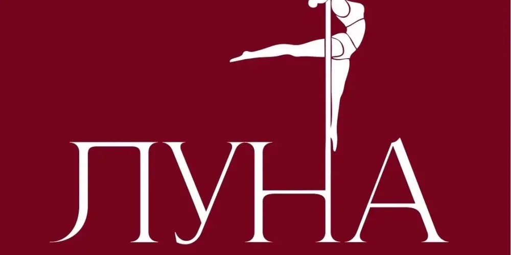 Студия растяжки и пилона "Луна"