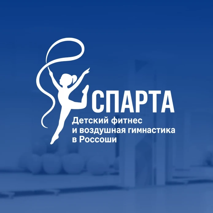 Студия "Спарта"
