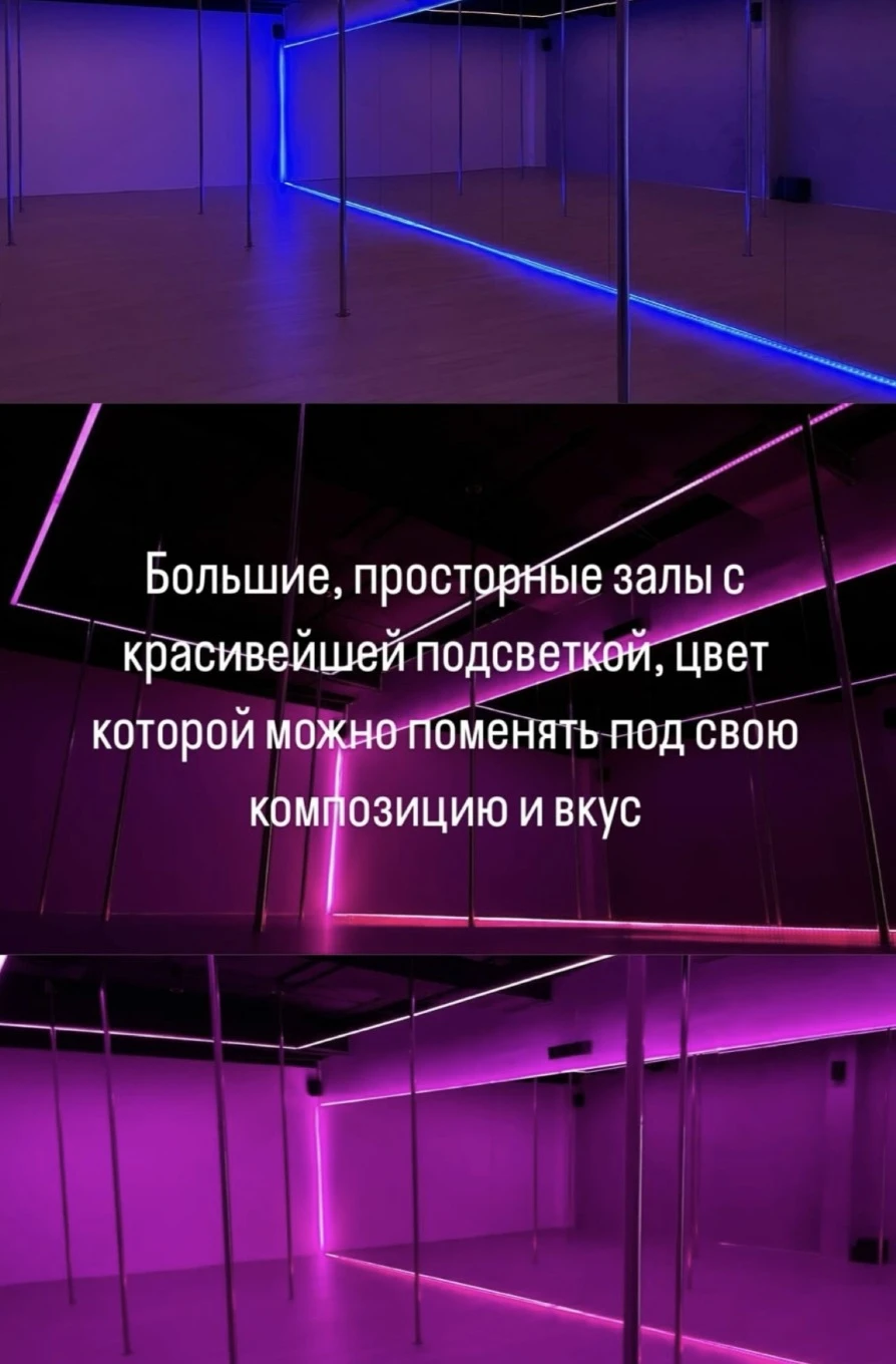 Студия танца и спорта на пилоне "Pole Family"