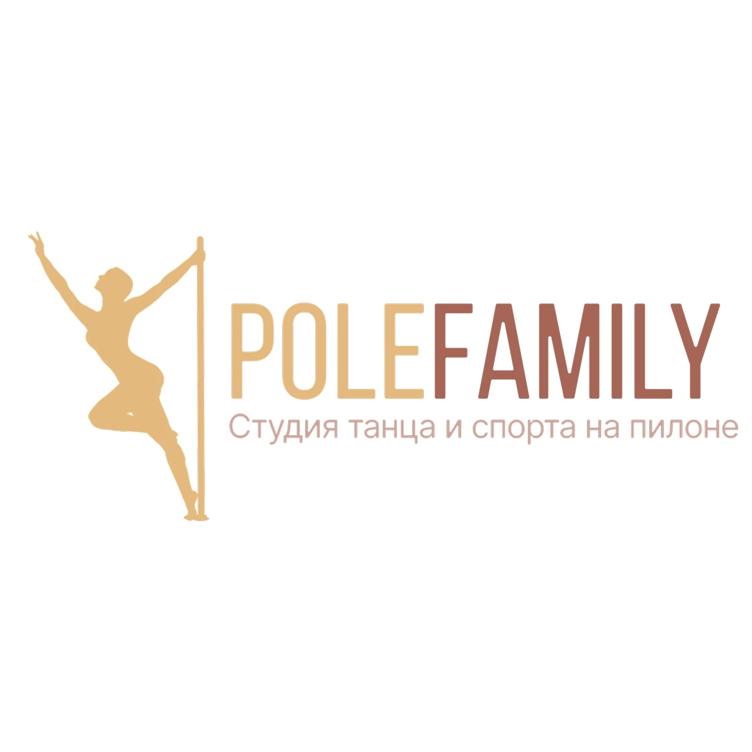 Студия танца и спорта на пилоне "Pole Family"