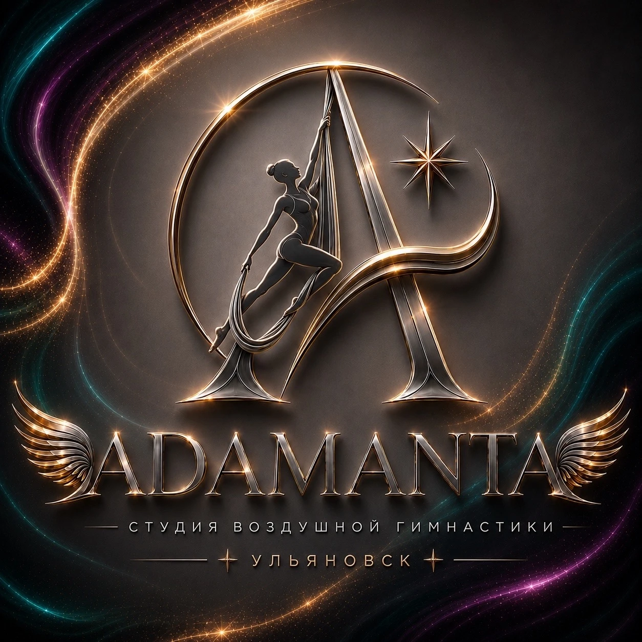 Студия воздушной гимнастики "Adamanta" (филиал Центр)