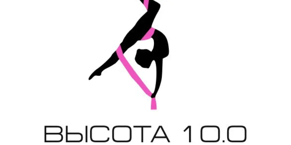 Студия воздушной гимнастики "Высота 10.0"