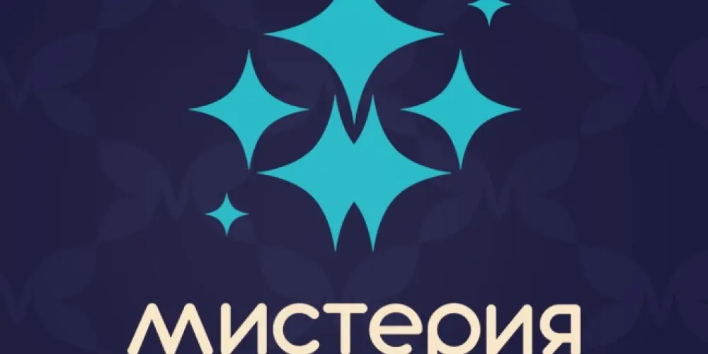 Танцевальная студия "Мистерия"