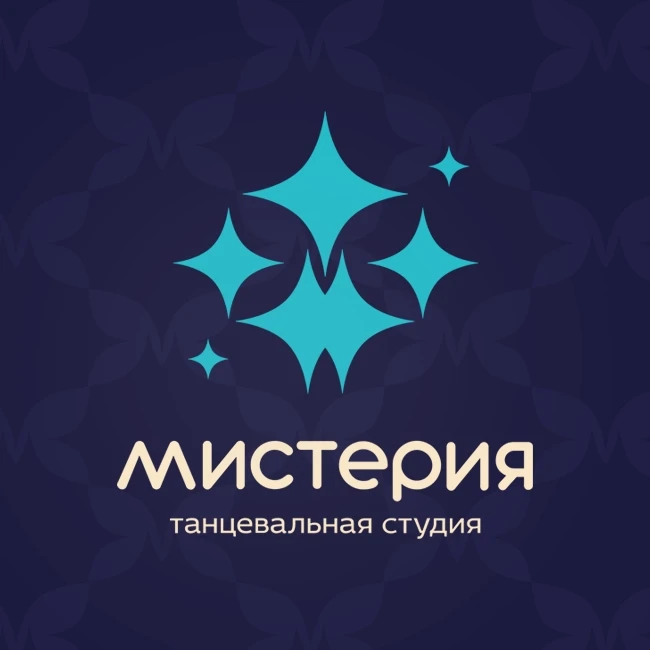 Танцевальная студия "Мистерия"