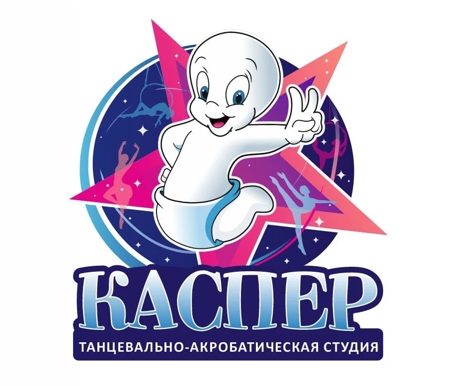 Танцевально-акробатическая студия "Каспер"