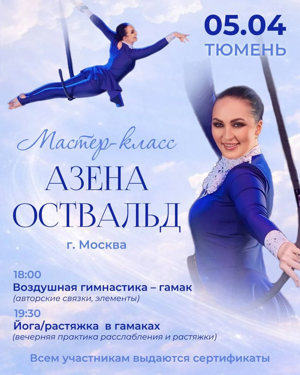 Мастер-класс по гамаку Азены Оствальд