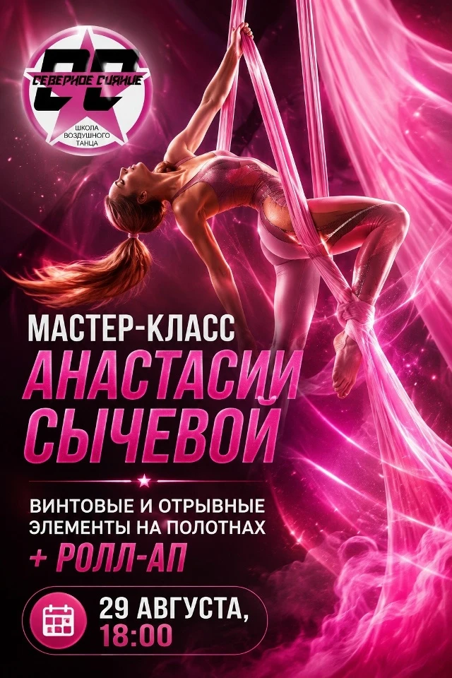 Мастер-класс по винтовым и отрывным элементам на полотнах + ролл-ап