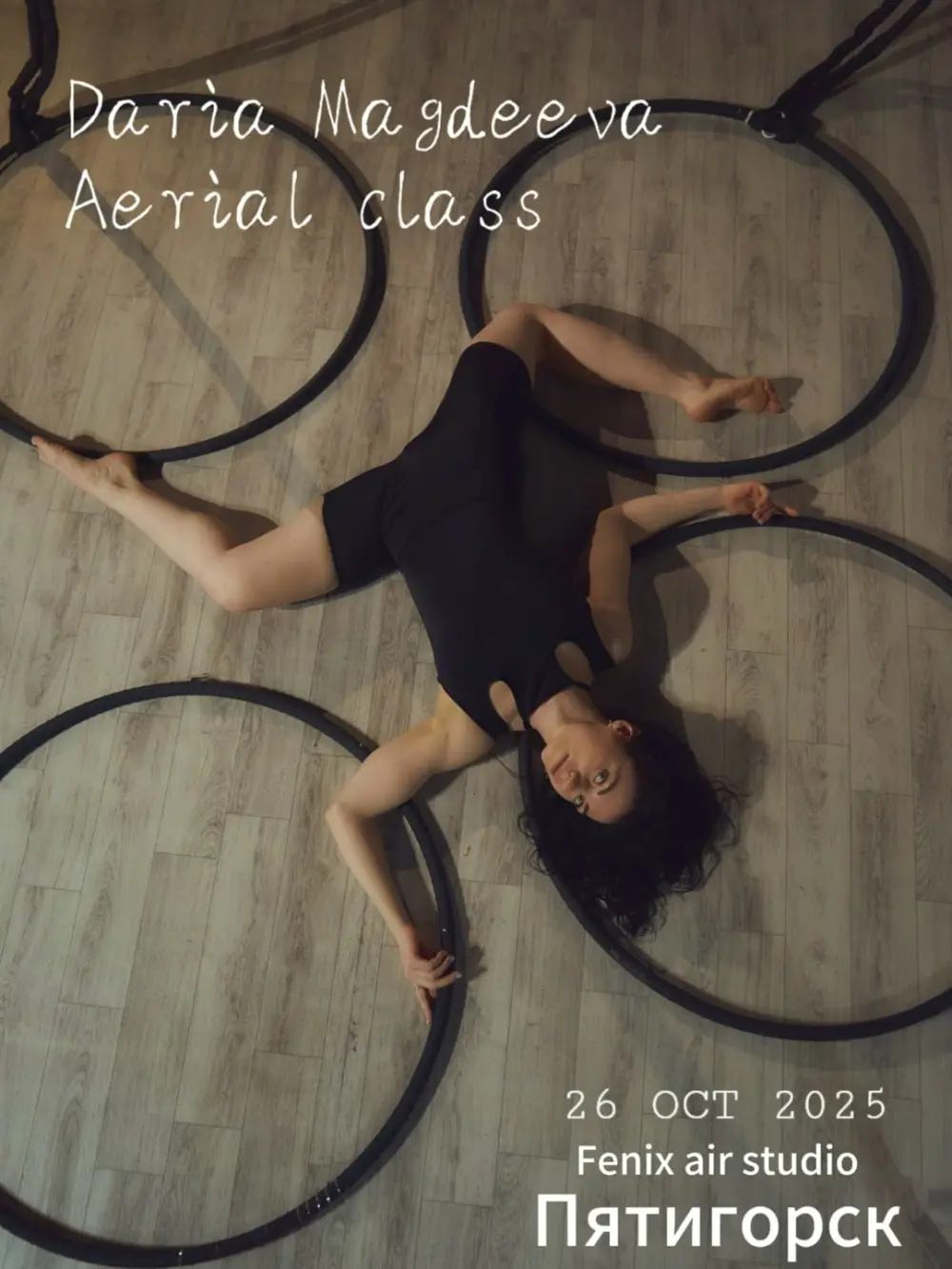 Мастер-классы от Дарьи Магдеевой